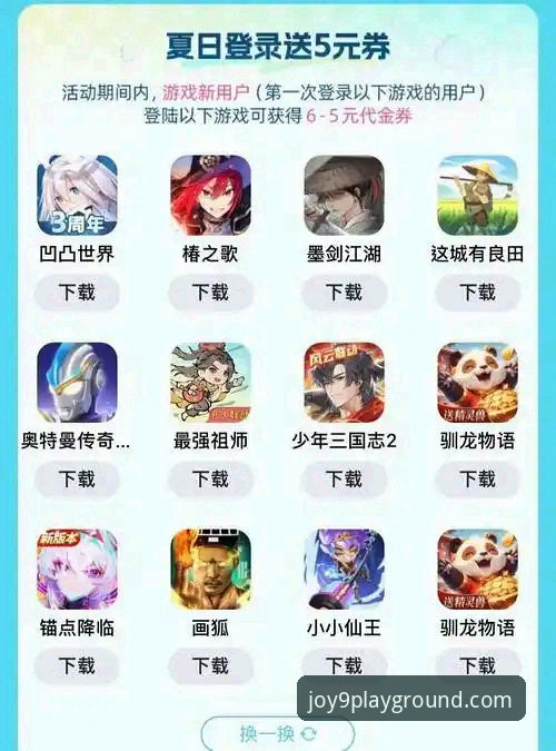 九游APP游戏福利领取全攻略：老用户深度解析与实操经验分享