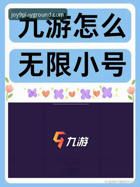 揭秘九游APP兼容性：决定你游戏体验的关键真相