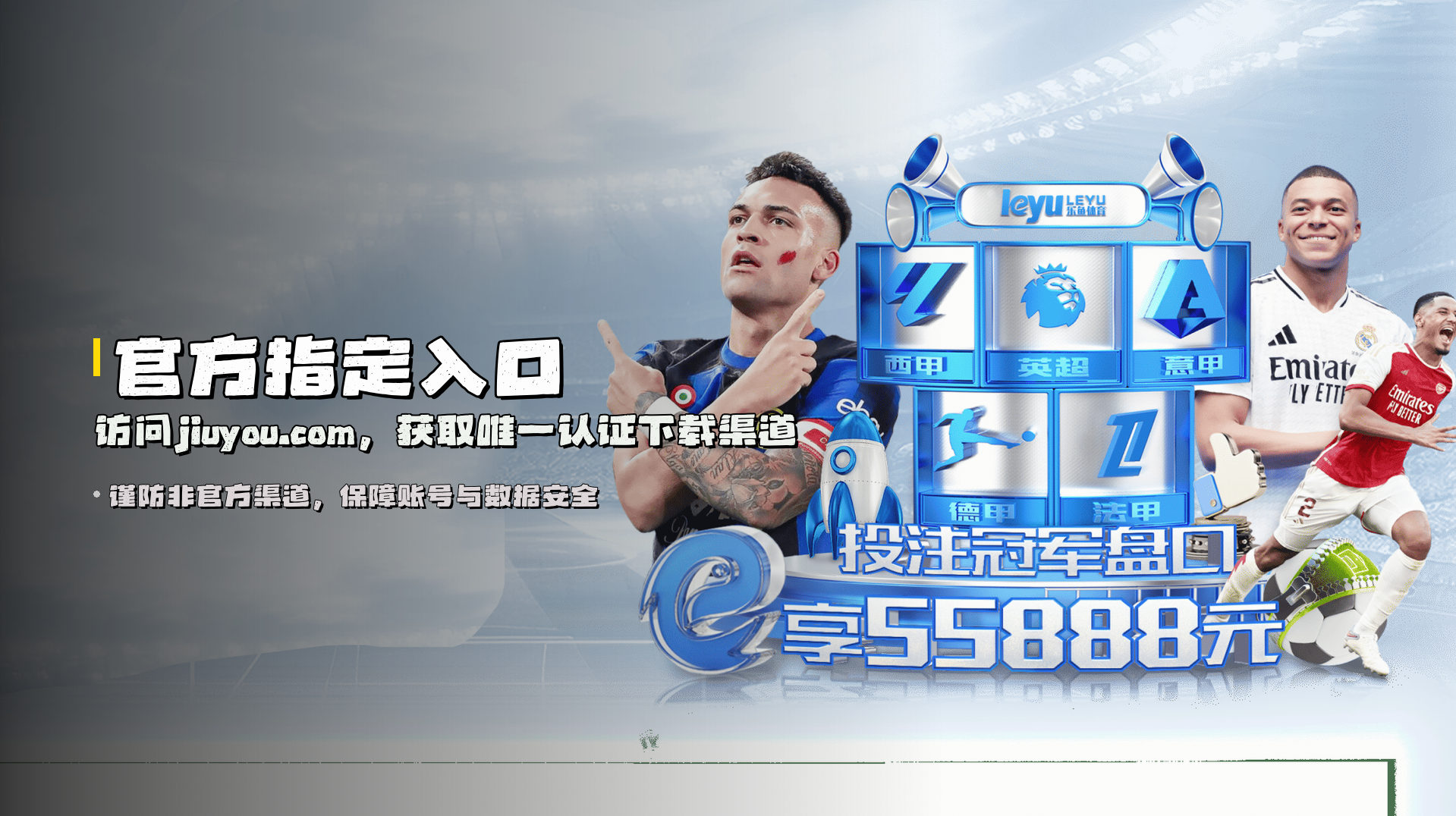 官方指定入口 | 访问<strong>jiuyou.com</strong>，获取唯一认证下载渠道