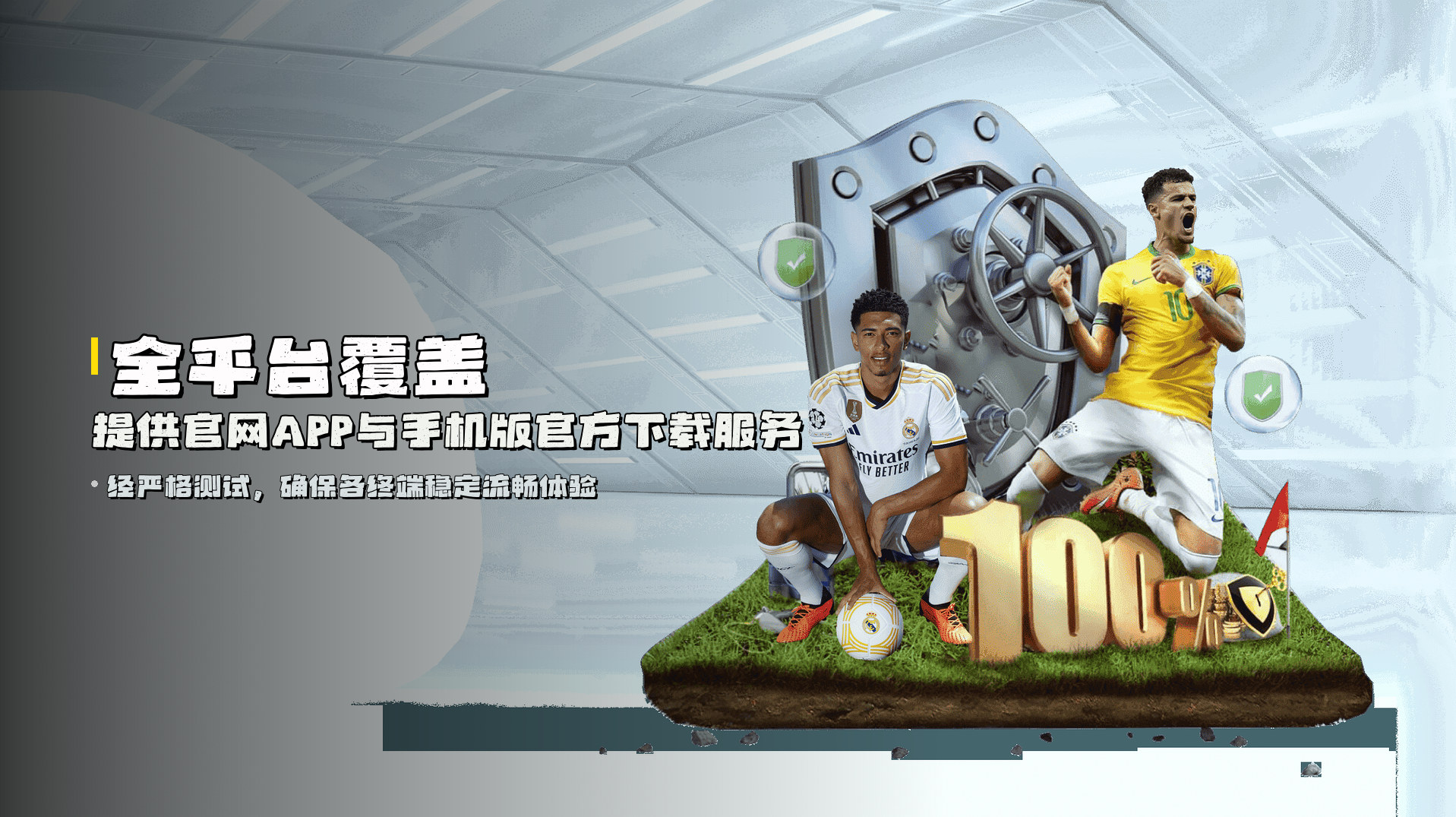 全平台覆盖 | 提供<strong>官网APP与手机版官方下载</strong>服务